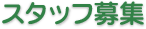 �N���j�b�N���